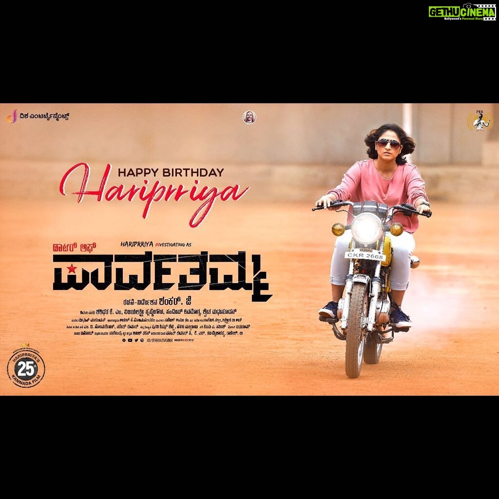 Hariprriya Instagram - D/O Parvathamma second look posters 😇 Thanks to whole team for releasing these on my birthday 😬