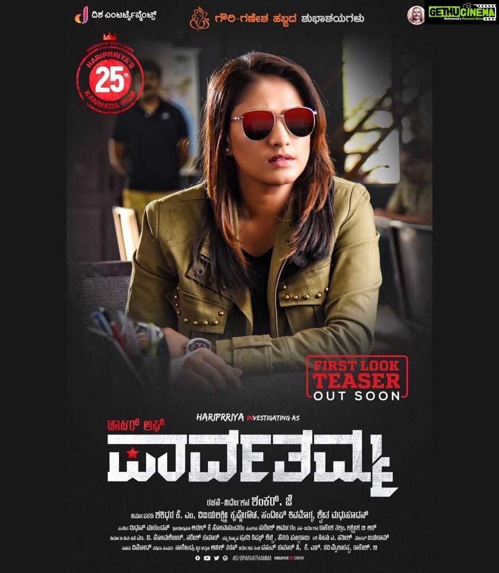 Hariprriya Instagram - ಗೌರಿ ಗಣೇಶ ಹಬ್ಬದ ಹಾರ್ದಿಕ ಶುಭಾಶಯಗಳು💐❤️