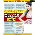 Hariprriya Instagram - Hey ppl, here r some amazing write-ups about my new movie “Kannad Gothilla” by Prajavani, Vijayavani, Udayavani , Vijaya Karnataka, Bangalore Times and Indian Express ❤ Kannadaprabha carries a wrong title 😰 This is definitely not a horror movie but thanks for the article 🙂