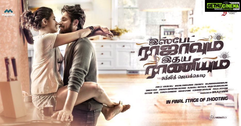 Harish Kalyan Instagram - The love you ppl have showered is the foundation of everything tat we hav put into dis film. Happy 2 announce #IspadeRajavumIdhayaRaniyum @jeranjit @shilpamanjunathofficial @samcsmusic @makapa_anand @kavinrj_ Hope you all love it!! Love,Hk