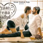 Harish Kalyan Instagram - #PyaarPremaKaadhal First look is here! @itsyuvan ❤️ Thank you god