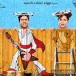 Harish Kalyan Instagram – #PyaarPremaKaadhal First look is here! @itsyuvan ❤️ Thank you god