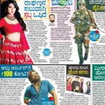 Harshika Poonacha Instagram - Being featured with my 2 most favorite actors ❤❤❤ @puneethrajkumar.official appu sir and @alluarjunonline sir. It's gonna be a beautiful memory for life🥰 Thank-you @vijayavanino1 🙏 My new movie #Sthabda is on all newspapers. Lots of love and huge thanks to Vijayavani for the front page article 🙏