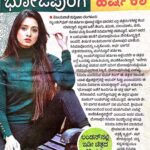 Harshika Poonacha Instagram - ನನ್ನ ಪ್ರೀತಿಯ ಕನ್ನಡಿಗರಿಗೆ ನನ್ನ ನಮಸ್ಕಾರ 🙏 ನೀವು ಸಧಾ ನನ್ನನ್ನು ಬೆಳಿಸಿದ್ದೀರಿ , ನನ್ನ ಕಷ್ಟದ ಸಮಯದಲ್ಲಿ ನನ್ನ ಜೊತೆ ನಿಂತಿದ್ದೀರಿ . ಕಳೆದ 2 ವರ್ಷಗಳು ನನ್ನ ಜೀವನದ ಅತೀ ಕಷ್ಟದ ಹಾಗು ನೋವಿನ ಸಮಯ , ತಂದೆಯನ್ನು ಕಳೆಕೊಂಡು ನನ್ನ ಹಾಗು ಅಮ್ಮನ ಜೀವನ ದಿಕ್ಕು ತೋಚದಂತೆ ಆಗಿ ಹೋಗಿತ್ತು . ಈಗಲೂ ಅವರ ನೆನಪು ಸಧಾ ಕಾಡುತ್ತೆ . ಸರಿಯಾಗಿ ಒಂದೂವರೆ ವರ್ಷದ ನಂತರ ನಾನು ನನ್ನ ಸಿನಿಮಾ ಕೆಲಸವನ್ನು ಮತ್ತೆ ಶುರುಮಾಡಿದ್ದೇನೆ , ಒಂದು ಭೋಜಪುರಿ ಸಿನೆಮಾ ಶೂಟಿಂಗಾಗಿ ಲಂಡನ್ಗೆ ಬಂದಿದ್ದೇನೆ . ಈ ಹೊಸ ಸಿನೆಮಾಗೆ ನಿಮ್ಮೆಲರ ಆಶೀರ್ವಾದ ನನಗೆ ಅತ್ಯಗತ್ಯ 🙏 ಎಂದಿಗೂ ನೆನಪಿಡಿ , ಬೇರೆ ಯಾವ ಭಾಷೆಯಲ್ಲಿಯು ನಾನು ಕೆಲಸ ಮಾಡಿದರು, ನಾನು ಇಂದಿಗೂ ಎಂದಿಗೂ ಕರ್ನಾಟಕದ ಕನ್ನಡದ ಮನೆ ಮಗಳು . ನಿಮ್ಮ ಪ್ರೀತಿ ಹಾಗು ಪ್ರೋತ್ಸಾಹ ನನ್ನ ಮೇಲೆ ಸಧಾ ಇರಲಿ 🙏 ಇಂತಿ ನಿಮ್ಮ ಪ್ರೀತಿಯ ಹರ್ಷಿಕಾ ಪೂಣಚ್ಚ ನನ್ನ ಈ ಹೊಸ ಸಿನಿಮಾದ ವಿಷಯವನ್ನು ಕನ್ನಡಿಗರಿಗೆ ತಲುಪಿಸಿದ @vijayavanino1 ಹಾಗು ಪತ್ರಕರ್ತರಾದ @manju_kotagunasi ಅವರಿಗೆ ನನ್ನ ಹೃತ್ಪೂರ್ವಕ ಧನ್ಯವಾದಗಳು 🙏 London, United Kingdom