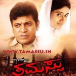 Harshika Poonacha Instagram - Sometimes life respites just to look back at some wonderful things that has passed by. I was too young when I worked in this movie #Thamassu and I remember I was a huuuuge fan of #Shivanna and everyday was a fan moment for me. Acting with this legend is just not easy,He is feisty and an implacable man , With him I had my guru,my greatest teacher ,The #Agnishreedar sir guiding me throughout the movie in an extremely flimsy way.I infact call him #Abbujaan even today . These 2 wonderful people made it so easy for me that I did not realise how soon we completed the shoot,Few months from the release, I was showered with somuch love for my character #Amreen and was also acknowledged with the prestigious Karnataka State Award and many more❤️ Today when I was scrolling through my old pics,I saw this lovely poster of me and Shivanna and I couldn’t stop sharing my thoughts. . . . On this day I have my earnest gratitude to these irreplaceable legends for giving me an opportunity of working with them and making me a persistent actor 🙏 PS: spread love
