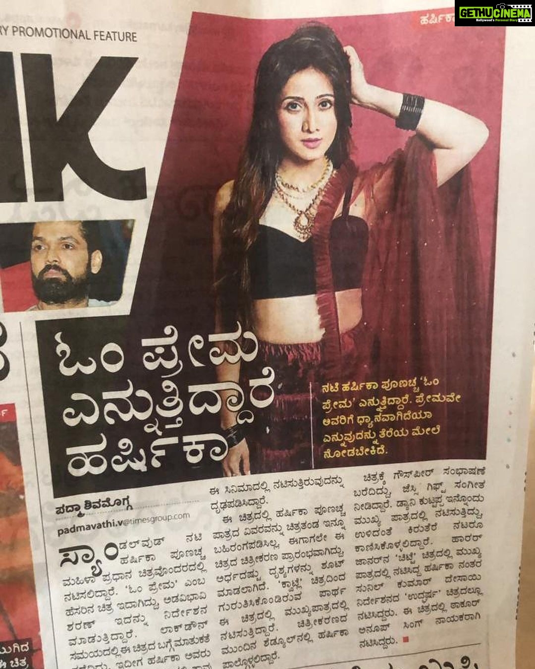 Harshika Poonacha Instagram - Moms collection ❤️ She makes sure every newspaper article of mine is stored ❤️