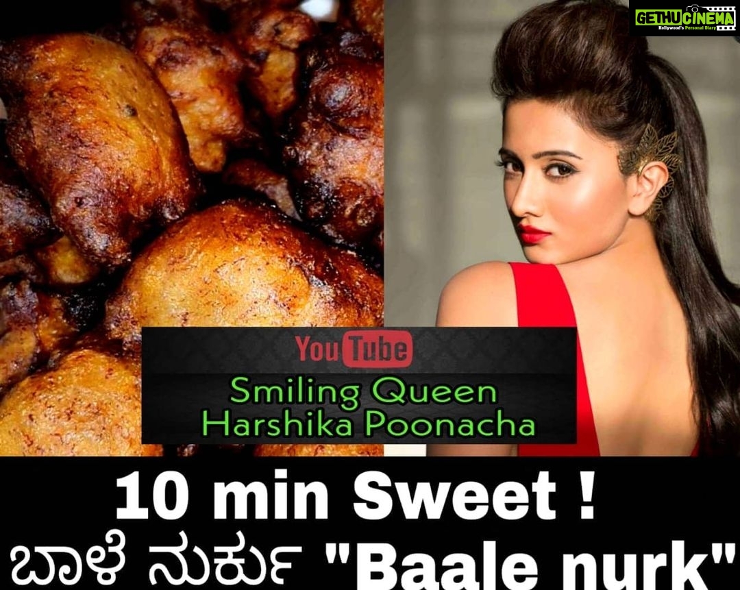Harshika Poonacha Instagram - Hi guys, Good morning, I'm back with an amazing 10 min sweet dish recipe "Baale Nurk" "ಬಾಳೆ ನುರ್ಕು" (Banana Squash) which you can easily try at home with very few ingredients on my brand new YouTube Channel (Smiling Queen Harshika Poonacha) Please watch it , Like & Subscribe 👇 I need your love ❤️ https://youtu.be/uIJ5nuzN_jg #smilingqueenharshikapoonachayoutubechannel Kodagu, India