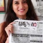 Harshika Poonacha Instagram – Happy 41st birthday “Brahmagiri” newspaper. The pioneer & the first weekly of Kodagu district .  Congratulations Ulliyada Poovaiah uncle ,Daty aunty and the entire team of “Brahmagiri”. Keep rocking ! 
#brahmagirinewspaper #kodagu #coorg #happybirthday 
@bhuvann_ponnannaa_official 
@rashmika_mandanna 
@nidhisubbaiah 
@shubra.aiyappa 
@raghav.mandanna 
@m.c.chittiappa
@krishithapanda 
@kritiaccamma 
@jeethdevaiah 
@divya_muthappa