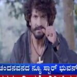 Harshika Poonacha Instagram - Congratulations Bhuvann 👏👏👏 ಕನ್ನಡಿಗರ ಆಶೀರ್ವಾದ ನಿಮ್ಮ ಮೇಲಿರಲಿ 🙌🙌🙌