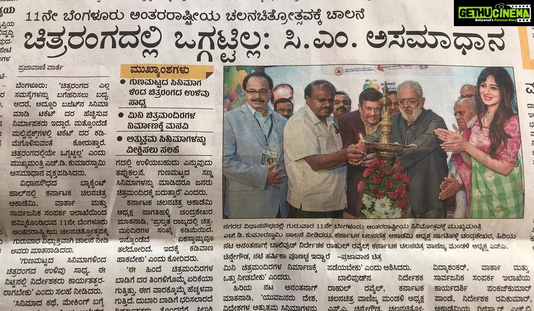Harshika Poonacha Instagram - #BIFFES #BangaloreInternationalFilmFestival Happiness is when you share the stage with the Honourable and Most Important people of your State Karnataka . Here I am at the Inauguration of the 11th #BangaloreInternationalFilmFestival at #VidhanaSoudha sharing the stage with the #CMofKarnataka HD Kumaraswamy sir, Our Kannada Film Industry Veteran Superstar #AnanthNag sir, Bollywood Veteran Director @rrawail sir, Our Karnataka Chalanachitra Academy Chairman And Veteran Director @nagathihallichandrashekar sir, Our Karnataka film chamber and commerce president #SAChinnegowda sir, MLC T.A.Sharavana sir and others . 👗 @jayanthiballal 💍 @sriganeshjewellers 💄 @shaggy_khuman 📸 @rathin09 Vidhana Soudha