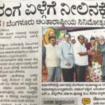 Harshika Poonacha Instagram - #BIFFES #BangaloreInternationalFilmFestival Happiness is when you share the stage with the Honourable and Most Important people of your State Karnataka . Here I am at the Inauguration of the 11th #BangaloreInternationalFilmFestival at #VidhanaSoudha sharing the stage with the #CMofKarnataka HD Kumaraswamy sir, Our Kannada Film Industry Veteran Superstar #AnanthNag sir, Bollywood Veteran Director @rrawail sir, Our Karnataka Chalanachitra Academy Chairman And Veteran Director @nagathihallichandrashekar sir, Our Karnataka film chamber and commerce president #SAChinnegowda sir, MLC T.A.Sharavana sir and others . 👗 @jayanthiballal 💍 @sriganeshjewellers 💄 @shaggy_khuman 📸 @rathin09 Vidhana Soudha