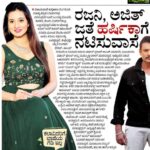 Harshika Poonacha Instagram - I don’t believe in coming in newspapers everyday, But when it does, It’s happiness and interesting to always be in the cover story article 🙏🙏🙏 Thankyou somuch #Vijayavani for mentioning my dream in Kollywood,my debut,My Kannada projects and lot more. Watch out for my cover story article on today’s #Vijayavani Very very thankful to @manju_kotagunasi for this wonderful writing. Also grateful to my lovely people who take pictures of my article and send it to me much before I’m up from bed. Life is beautiful ❤️❤️❤️ #gratitude #blessed #thankyou