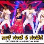 Harshika Poonacha Instagram - Tv9 ಕನ್ನಡ ೧೨ನೆ ವಾರ್ಷಿಕೋತ್ಸವ ಸಂಭ್ರಮ ❤️❤️❤️ ತಪ್ಪದೆ dec 9th (ನಾಳೆ) ಸಂಜೆ 6 ಕ್ಕೆ ವೀಕ್ಷಿಸಿ 😘