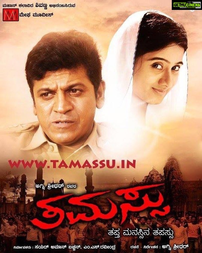 Harshika Poonacha Instagram - Came across this beautiful poster today ❤️❤️❤️ #THAMASSU The movie which gave me somuch in life 😇 Can’t wait to act with #Shivanna again #thursdaythrowback #shivanna #legend #kannada #karunaadu #karnataka #hatrickhero #srk #superstar #shivrajkumar #hero #heroine #actress #harshika #harshikapoonacha 😊