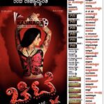 Harshika Poonacha Instagram – #Chitte theatre list ❤️❤️❤️
Do watch and make #Chitte fly high 🦋

#Repost @namma_kannada_films with @get_repost
・・・
ಹರ್ಷಿಕಾ ಪೂಣಚ್ಚ ಅಭಿನಯದ ರೋಮ್ಯಾಂಟಿಕ್ ಥ್ರಿಲ್ಲರ್ “ಚಿಟ್ಟೆ” ಇದೇ ಶುಕ್ರವಾರ ರಾಜ್ಯಾದ್ಯಂತ ತೆರೆಗೆ. @harshikapoonachaofficial #Chitte