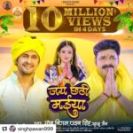 Harshika Poonacha Instagram - Jai Chhatti Maiya 🙏🙏🙏 Time for Celebration ♥️♥️♥️ #10Million views in 4 days #Repost @singhpawan999 with @make_repost ・・・ !! जय छठी मईया !! 10 Million+ Views On YouTube in 4 Days 👇👇👇👇👇 https://youtu.be/Yz1XBzbaSoM #JaiChhathiMaiya @sonunigamofficial #PawanSingh @harshikapoonachaofficial #KhushbuJain #ArunBihari #chhoteBaba_Bashi #Ravipandit #staytuned #million #loveyouall 😘😘 Thanks for your love and Support... @labelibelievemusic @officialglobalmusicjunction