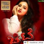 Harshika Poonacha Instagram – ❤️❤️❤️ #Repost @kilaadikiran_official with @get_repost
・・・
@harshikapoonachaofficial  in new movie #chitte Releasing soon …support her 👍👌💐
And follow @t_roll_maga
.
.
.
#harshika #harshikapoonacha #chittechallenge #kilaadikiran #kilaadi #kannadafilm #kannadamovies