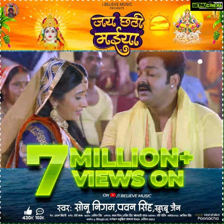 Harshika Poonacha Instagram - #7million views at #7pm ♥️♥️♥️ Most Auspicious Jai Chhathi Maiya song starring Powerstar @singhpawan999 ji, legendary @sonunigamofficial sir and Harshika Poonacha has reached 7Million views in 1day . please watch and share ❤ https://youtu.be/Yz1XBzbaSoM Click the link on my bio ♥️ Saree @nineonine_designstudio Jewellery @waymore_priyanka Thanks to all those lovely people for watching the song on a repeat mode ♥️♥️♥️ We love you . Special thanks to @abhaysinha181 ji🙏🙏🙏 @labelibelievemusic @maaammafilms @ravipandit9882 Ayodhya श्री राम जन्मभूमि