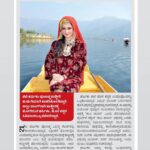 Harshika Poonacha Instagram - I love being featured in all the newspapers with the Kashmiri outfit 😍 Thankyou somuch Vijayakarnataka ❤