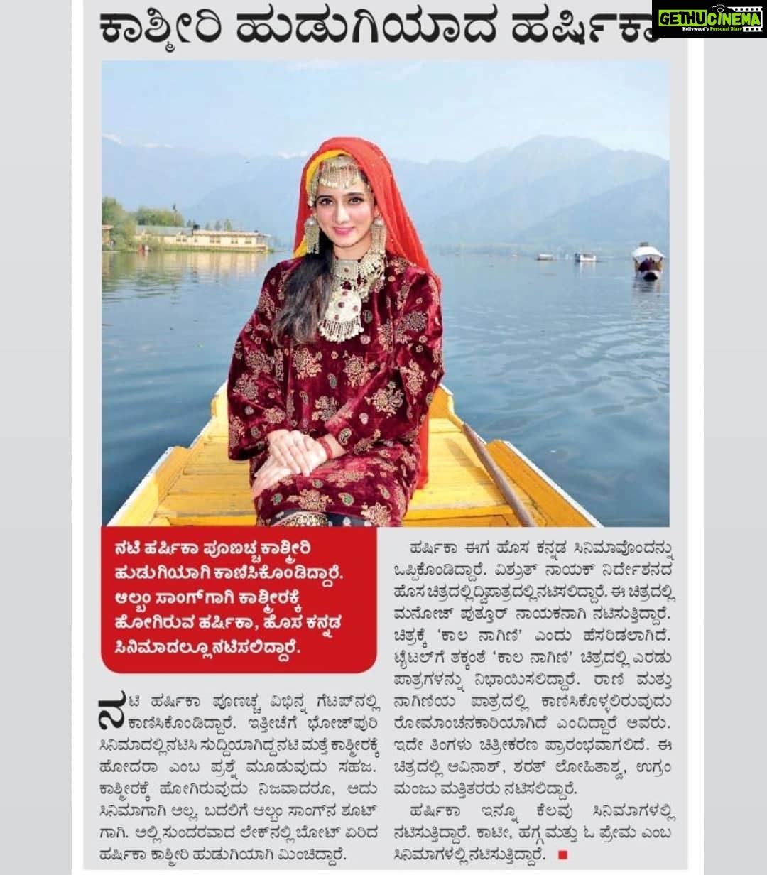 Harshika Poonacha Instagram - I love being featured in all the newspapers with the Kashmiri outfit 😍 Thankyou somuch Vijayakarnataka ❤