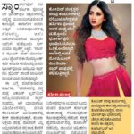 Harshika Poonacha Instagram - Thankyou somuch @vijaykarnataka 🙏 News on my second #Bhojpuri movie ♥️♥️♥️