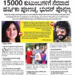 Harshika Poonacha Instagram – ತುಂಬು ಹೃದಯದ ಧನ್ಯವಾದಗಳು @kannadaprabha @iamkeshavamurthy sir 🙏
#covid_19 #humanity #fightagainstcorona