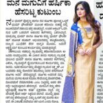 Harshika Poonacha Instagram – Thankyou @vishwavanidaily 🙏 Bagalkot