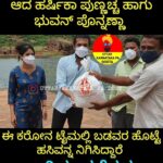 Harshika Poonacha Instagram - ನಿಮ್ಮ ಪ್ರೀತಿಗೆ ನಮ್ಮ ಹೃದಯ ತುಂಬಿದೆ 🙏 #covid_19 #humanity #fightagainstcorona #inspiring #memes #thankyou