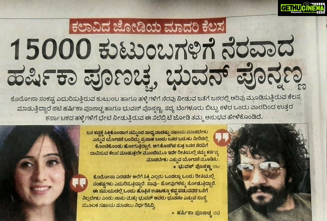 Harshika Poonacha Instagram - THANKYOU @kannadaprabha 🙏 Badami