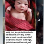 Harshika Poonacha Instagram - This msg made my day ♥️ This little angel is named after me 🙏 ನನ್ನ ಜೀವನಕ್ಕೆ ಹೊಸ ಅರ್ಥ ಸಿಕ್ಕಿರುವ ಹಾಗಿದೆ , ಈ ಮುದ್ದು ಪುಟಾಣಿ ಕಂದಮ್ಮನಿಗೆ ನನ್ನ ಹೆಸರು ಇಟ್ಟಿದ್ದಾರೆ .ನಿಮ್ಮ ಪ್ರೀತಿಗೆ ನನ್ನ ಮನಸ್ಸು ತುಂಬಿದೆ . ಈ ವಿಶ್ವಾಸಕ್ಕೆ ನಾನೆಂದು ಚಿರಋಣಿ 🙏 #baby #named #harshika Kalburgi City