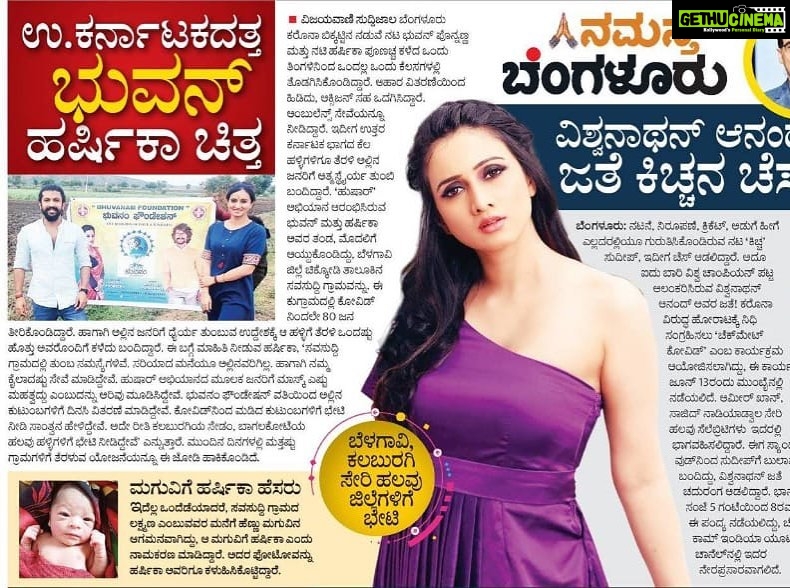 Harshika Poonacha Instagram - Thankyou somuch @vijayavanino1 🙏 Means a lot 😇 Yesterday a little angel was named after me , it’s such an honour 🙏 #covid_19 #humanity #bhuvanamfoundation Kalburgi City