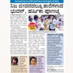 Harshika Poonacha Instagram - Thankyou somuch @vijaykarnataka 🙏 Such articles inspire us to work harder and help more people in need 🙏 ಥ್ಯಾಂಕ್ಯೂ ಸೊಮುಚ್ @vijaykarnataka ಇಂತಹ ಲೇಖನಗಳು ಹೆಚ್ಚು ಶ್ರಮವಹಿಸಲು ಮತ್ತು ಅಗತ್ಯವಿರುವ ಹೆಚ್ಚಿನ ಜನರಿಗೆ ಸಹಾಯ ಮಾಡಲು ನಮಗೆ ಪ್ರೇರಣೆ ನೀಡುತ್ತವೆ #harshikapoonacha #bhuvannponnanna @bhuvann_ponnannaa_official @bhuvanamfoundation