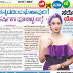 Harshika Poonacha Instagram - Thankyou @chigoramesh sir for carrying the news on my #Bhojpuri launch ❤️ Thankyou @sanjevani newspaper #covid_19 #bhojpuri #pawansingh #bhuvanamfoundation
