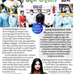 Harshika Poonacha Instagram - To all the media coverage 🙏 We at @bhuvanamfoundation are very very grateful for the support 🙏 Thankyou somuch @vijayavanino1 @vijaya_karnataka @kannadaprabha 🙏 All the newspapers have covered half page articles and this will inspire more people to come forward and help people. I join hands and thank each and everyone for your support 🙏