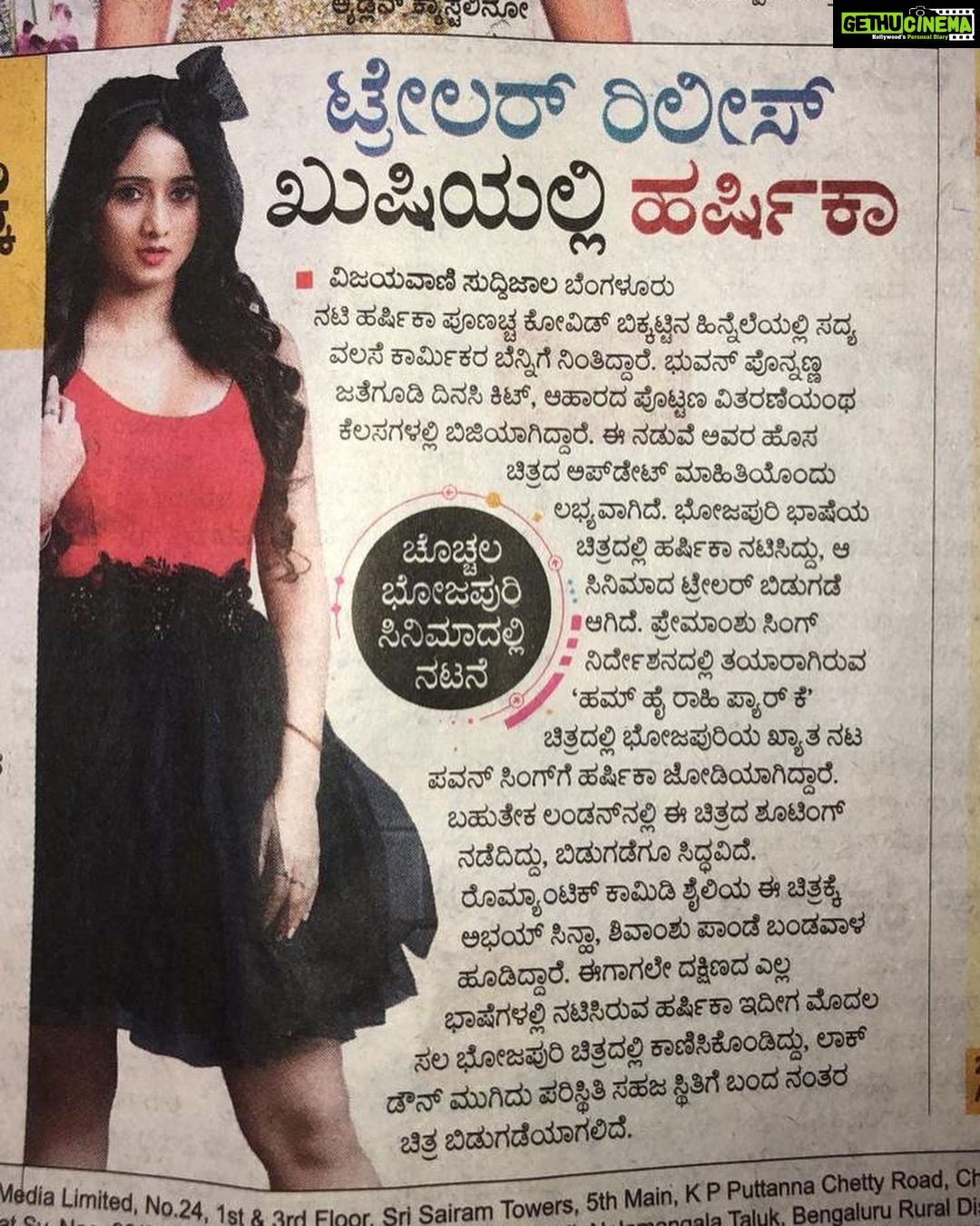 Harshika Poonacha Instagram - ❤️❤️❤️ Love to Media ❤️