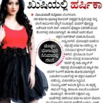Harshika Poonacha Instagram - ❤️❤️❤️ Love to Media ❤️