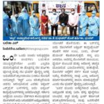 Harshika Poonacha Instagram - To all the media coverage 🙏 We at @bhuvanamfoundation are very very grateful for the support 🙏 Thankyou somuch @vijayavanino1 @vijaya_karnataka @kannadaprabha 🙏 All the newspapers have covered half page articles and this will inspire more people to come forward and help people. I join hands and thank each and everyone for your support 🙏