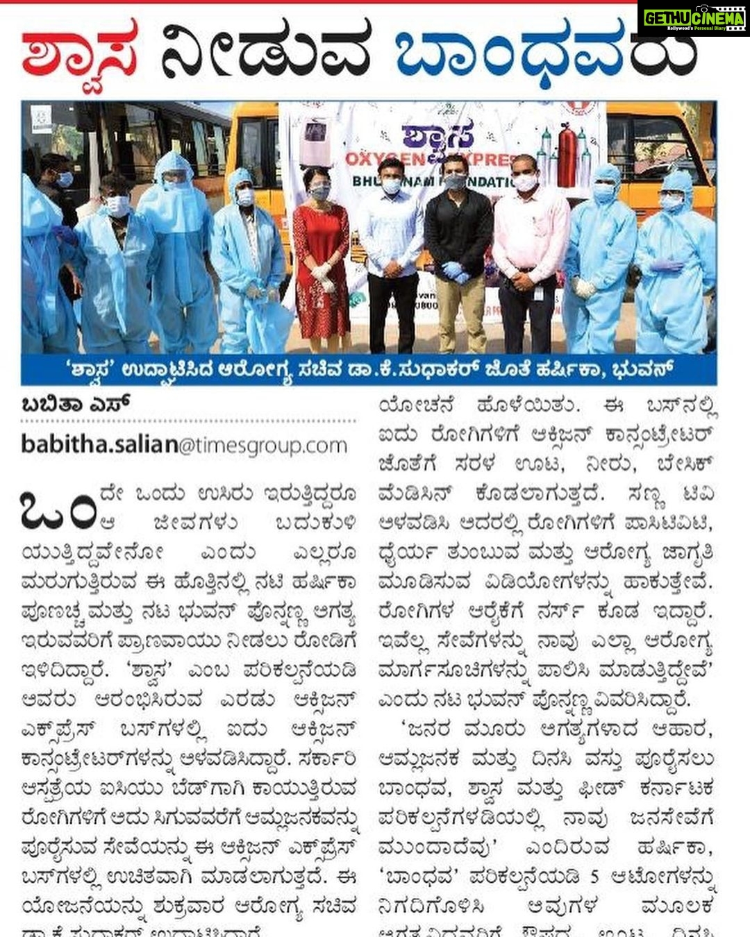 Harshika Poonacha Instagram - To all the media coverage π We at @bhuvanamfoundation are very very grateful for the support π Thankyou somuch @vijayavanino1 @vijaya_karnataka @kannadaprabha π All the newspapers have covered half page articles and this will inspire more people to come forward and help people. I join hands and thank each and everyone for your support π