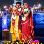 Harshika Poonacha Instagram – Make way for Radha Krishna ❤
Here is the first look poster of my debut Bhojpuri movie “Hum Hai Rahi Pyar Ke ” produced by Yashi films starring Powerstar @singhpawan999 and @harshikapoonachaofficial .
Need all your love and blessings 😇
@enter10rangeela @abhaysinha181 @prashantnishant @aftabsamir786