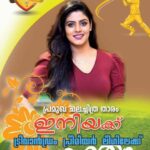Iniya Instagram – Thank You TPL members for inviting me as a chief Guest and All the best for all teams 👍