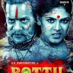 Iniya Instagram - #Pottu #Releasingsoon 👍