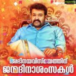 Iniya Instagram - Birthday wishes @actormohanlalofficial Sir ❤️🎂💐