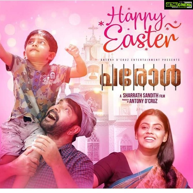 Iniya Instagram - Happy Easter Wishes from Team Parole 👍