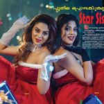 Iniya Instagram – ⭐️ STAR SISTERS ⭐️

🎄🎄🎄🎄🎄
Noel Novelty by : @mahadevan_thampi
Costumes : @khayaal_by_mizrin
Makeup : @neethu_makeupartist
Retouch : @sam_retouch
Associate : @suresh_mukundan
Assistant : @im_rohith_03
Location : @threedotsfilmsstudio 
Models : @iam_ineya , @swat_swtz