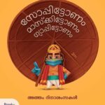 Iniya Instagram - SOAP ITTONAM MASK ITTONAM GYAP ITTONAM ONAM VARAVAAYI 🌸🌼🌸 ATHAM DINAASHAMSAKAL 💐 #festival #festivalseason #festivals #festival . . @break_the.chain