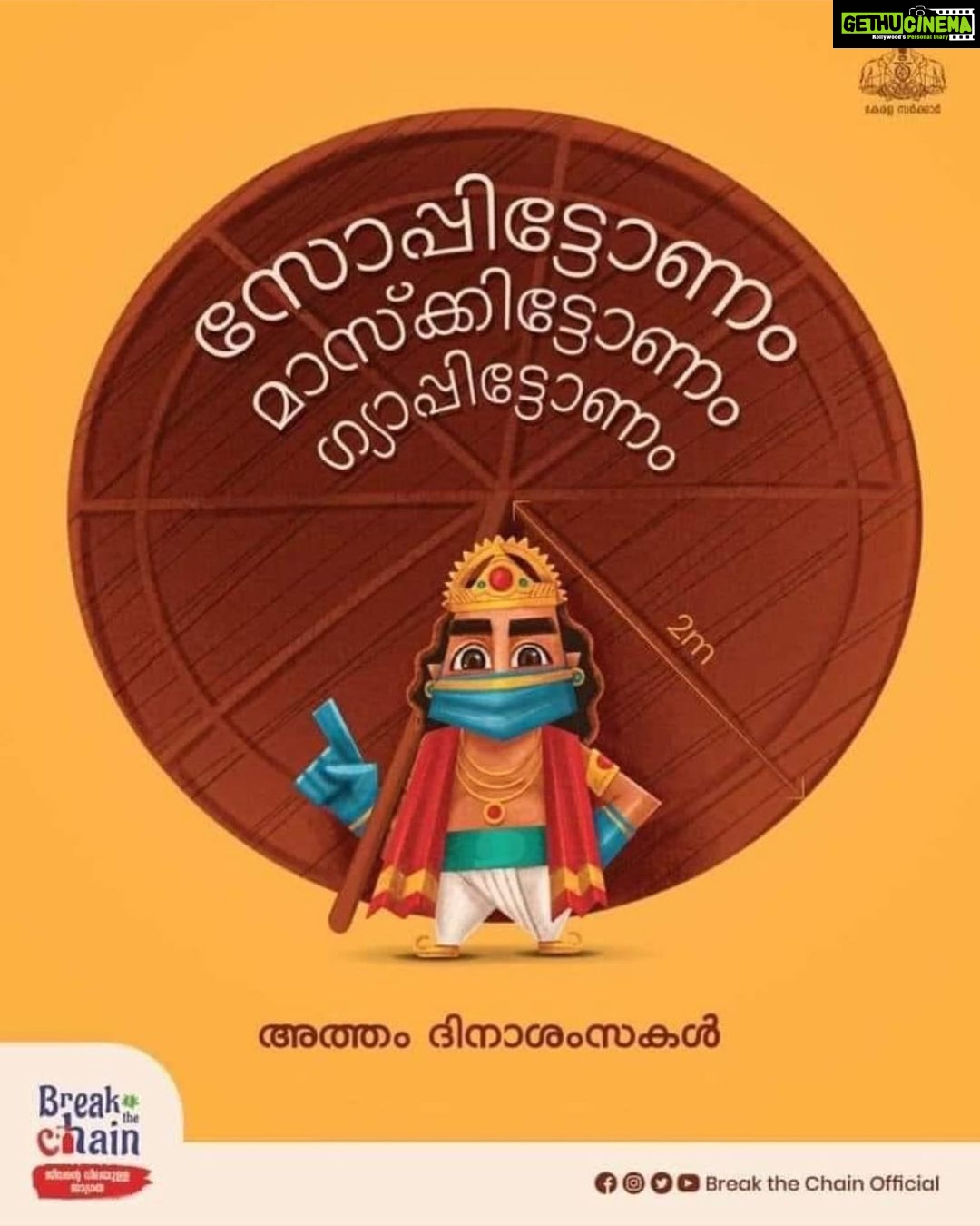Iniya Instagram - SOAP ITTONAM MASK ITTONAM GYAP ITTONAM ONAM VARAVAAYI πΈπΌπΈ ATHAM DINAASHAMSAKAL π #festival #festivalseason #festivals #festival . . @break_the.chain