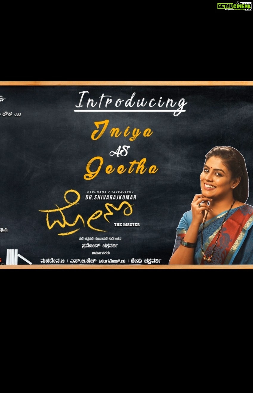 Iniya Instagram - One of my recent KANNADA song “SREE RAMANE “ from Movie “DRONA”. #kannada #kannadaactress #sounthindianactress #kannadasongs