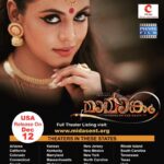 Iniya Instagram - MAMANGAM USA 🇺🇸THEARE LIST 💁‍♀️