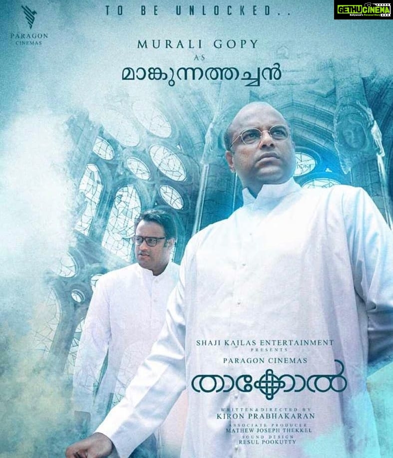 Iniya Instagram - Thakool Character Poster 👍 #muraligopi