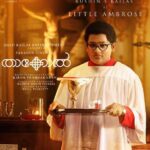 Iniya Instagram - Thakool Character Poster 👍 #Rushin S Kailas